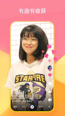 全民小视频图3