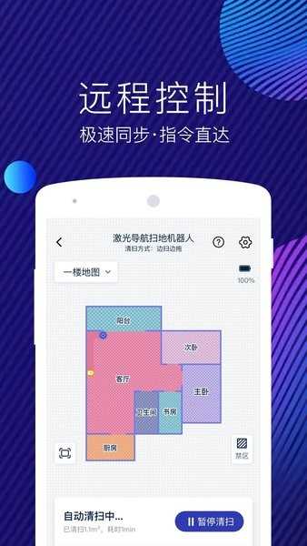 网易智造平台安卓版