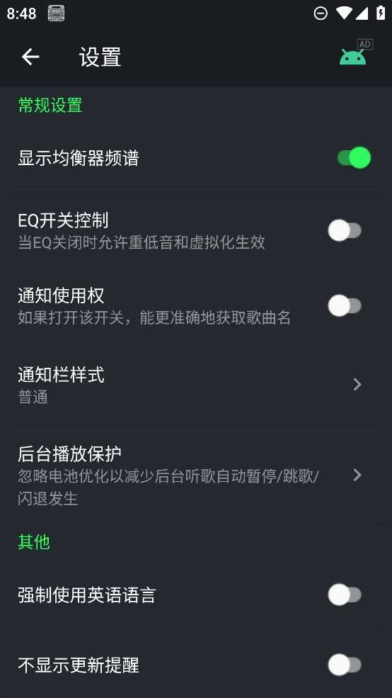 低音增强器专业版
