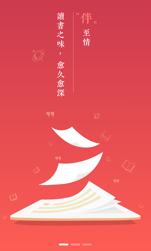 伴读小说图4