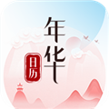 年华日历手机最新版