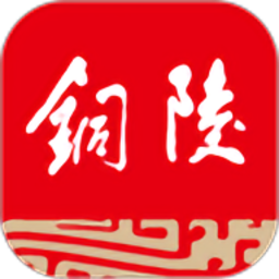 铜陵日报官方最新版 v1.4.0