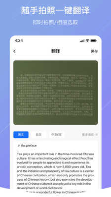 随手翻译软件无广告版