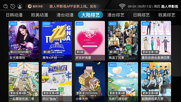 路人甲新视界免费原版图2