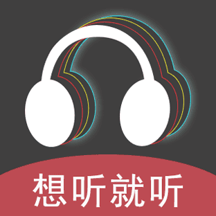 想听就听正版 V1.0.0