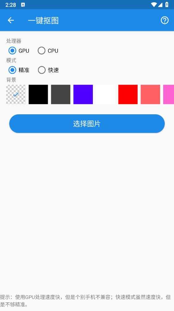 K图P图（K图箱）手机正版