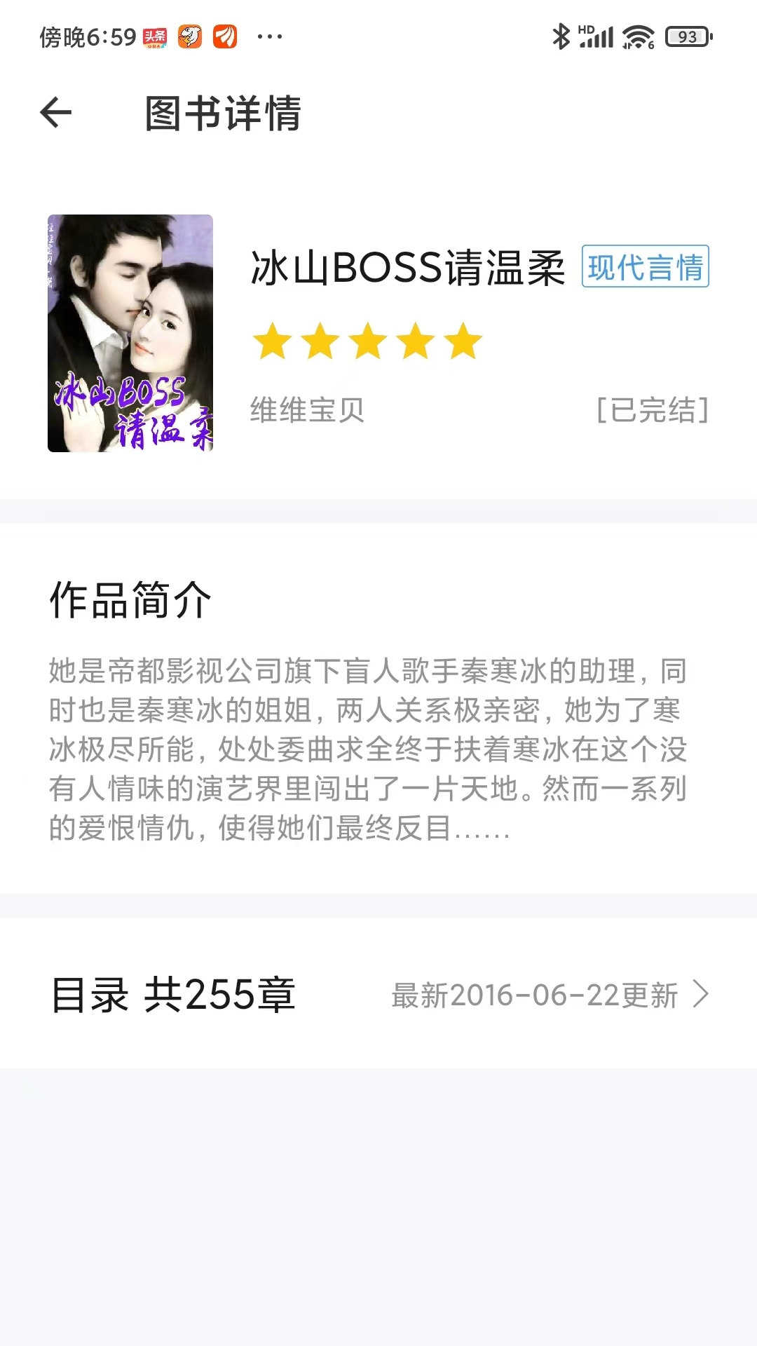 红薯小说手机最新版