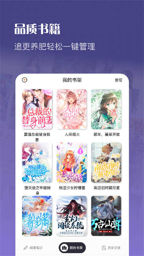 飞雨小说阅读最新免费版