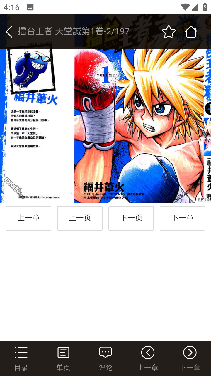 搜漫app官方版(2)