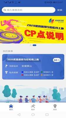 小马快跑手机最新版