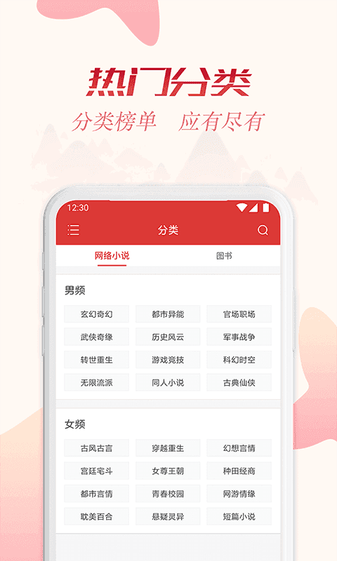全民追书软件无广告版