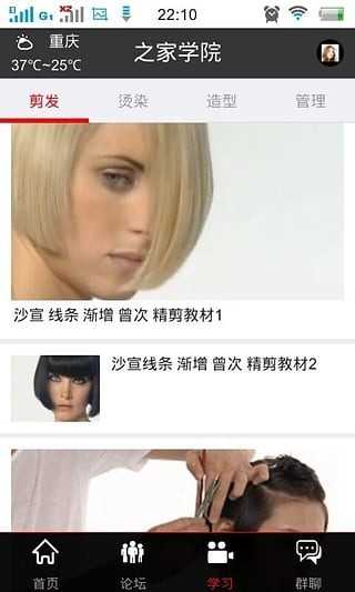 HairDresser免费版