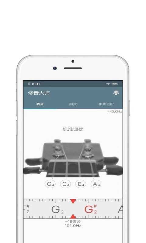 修音大师最新版