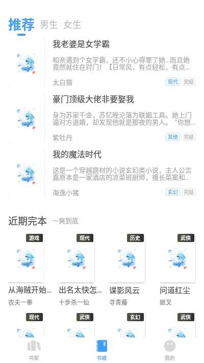 换源神器安卓免费版