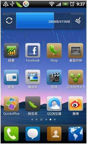 QQ桌面(2)
