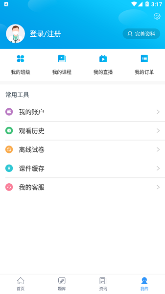 必胜教育手机版