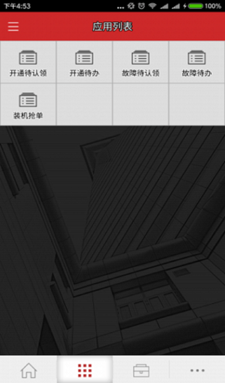 易运营官方最新版