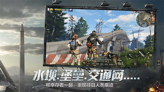 明日之后b站版(1)