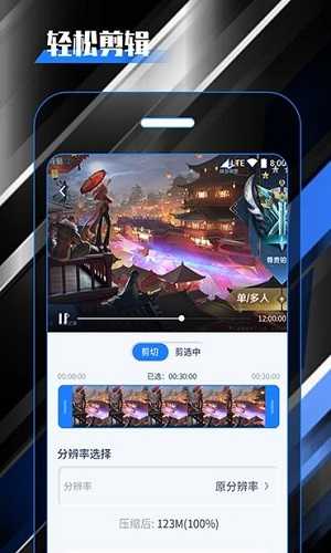 柒核录屏大师原版