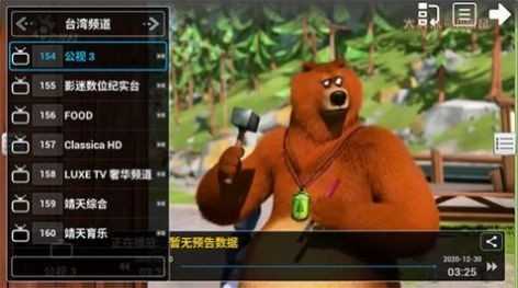 蝴蝶视频TV（蝴蝶影视）(2)