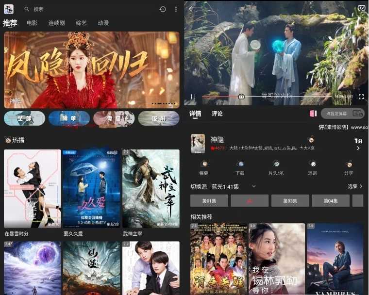 素博影院去广告修复版
