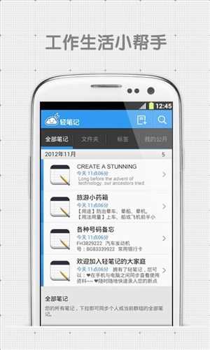 轻笔记最新版
