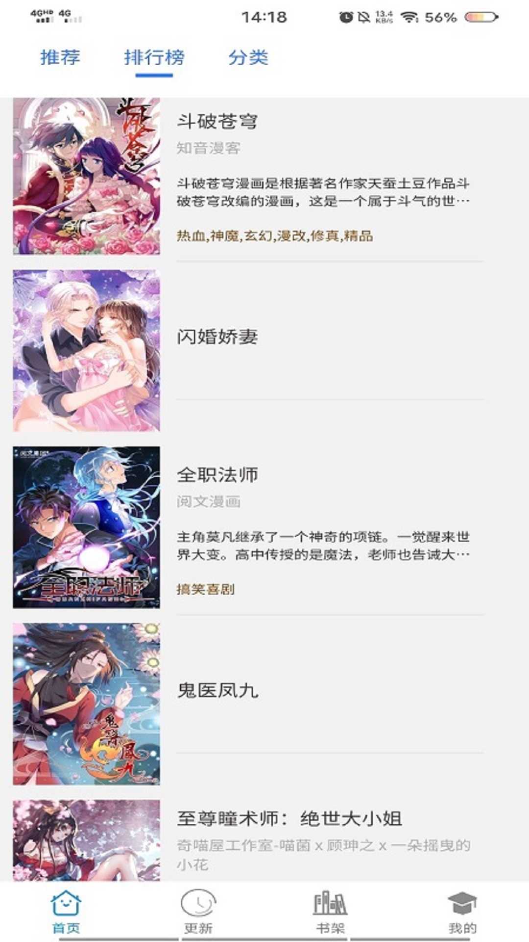 二次元漫画免费原版