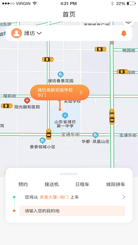 启行约车手机最新版