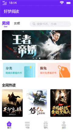 好梦阅读无广告版