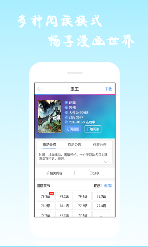 酷爱漫画安卓官方版
