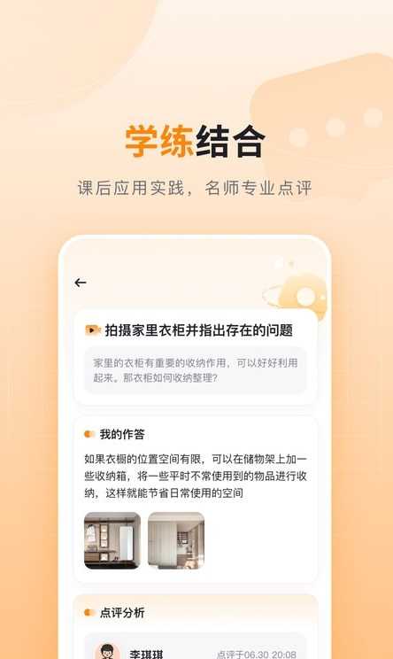可橙收纳官方最新版图1