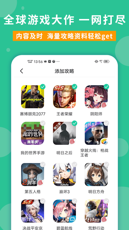 玩家攻略原版