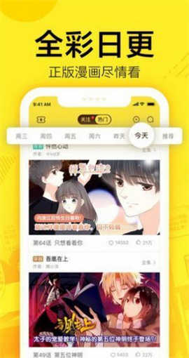 61漫画安卓官方版