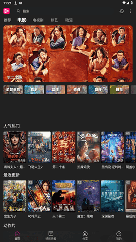 即看影视去广告版-图1