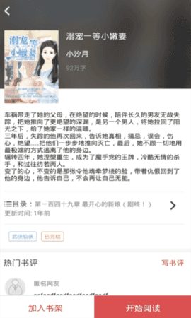 泰阅小说手机最新版
