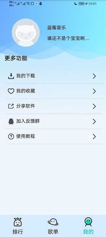 蓝莓音乐最新版(1)