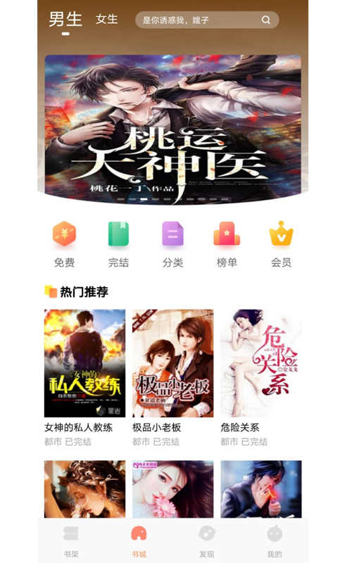 巨龙小说手机最新版