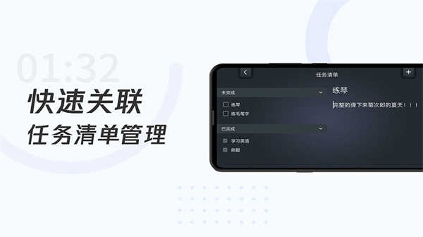 学习计时器免费版