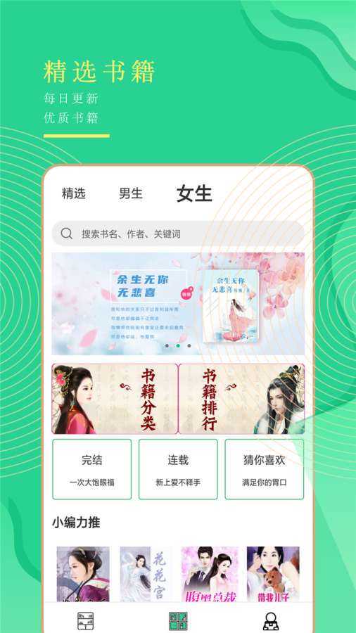 书亭直装版