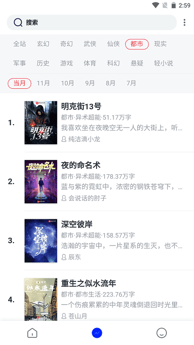 香蕉小说免费原版