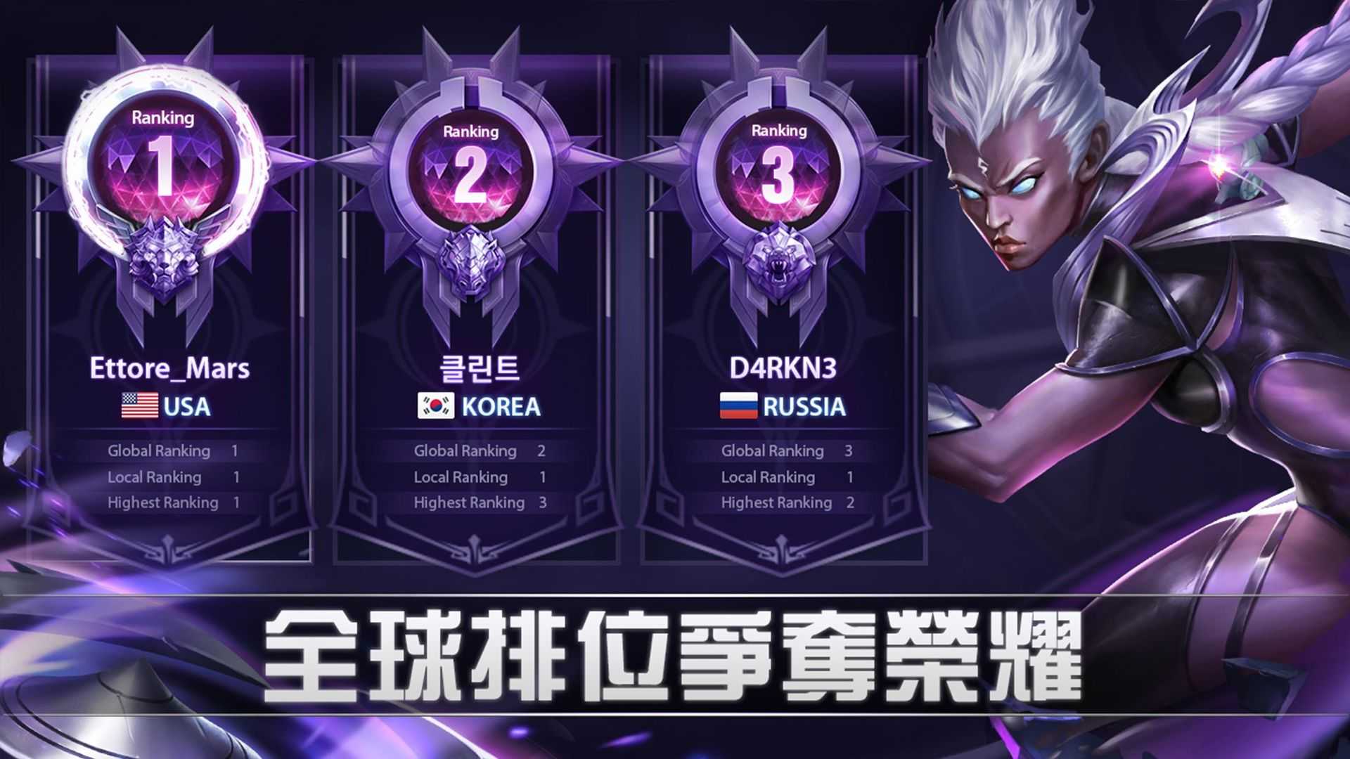 决胜巅峰通用版