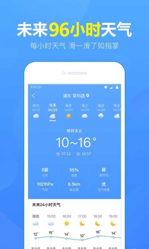 15日天气预报官方版图1