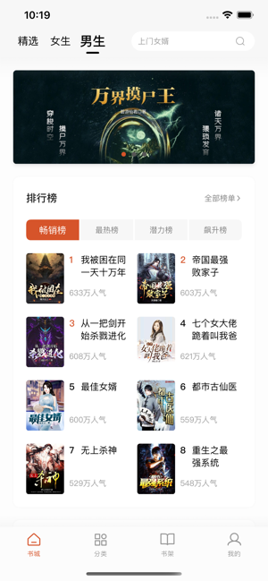 万能阅读器直装版