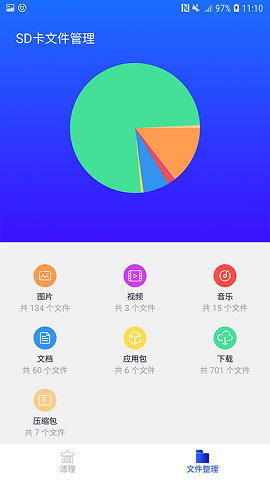 清理师图1