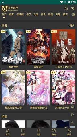 时光影视(3)
