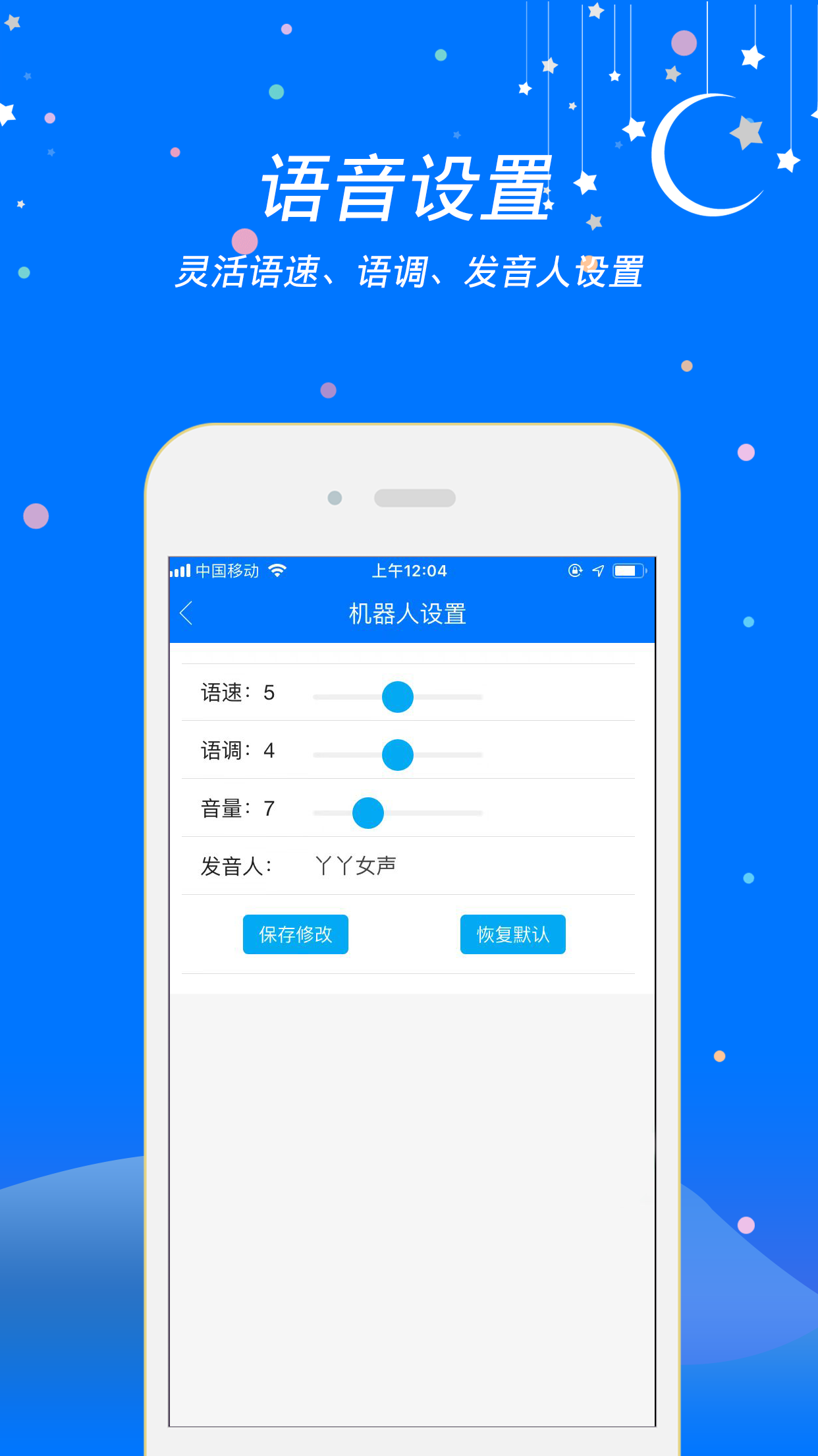 小智助理正版