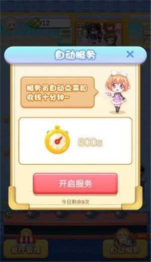 厨神小当家免费原版