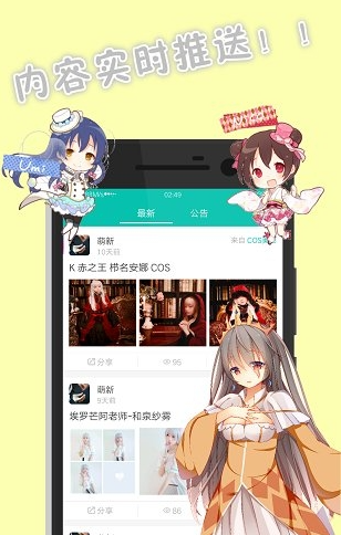 像宿动漫去广告(2)