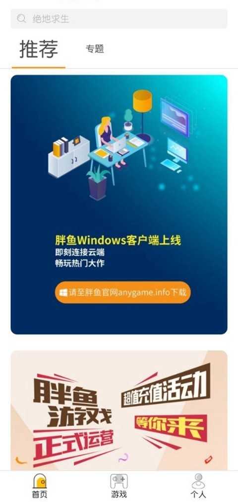 胖鱼游戏(4)