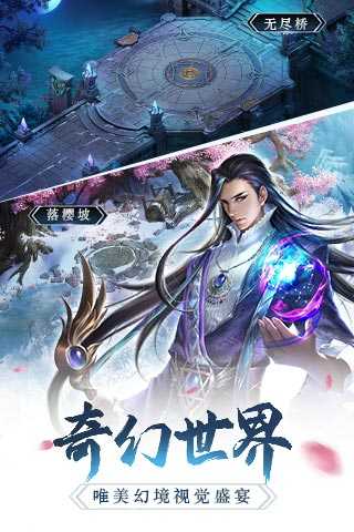 幻城本安卓版图4